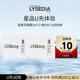 紧致眼部精华液改善眼纹2ml lysedia蓝莲花眼霜保湿 U先试用