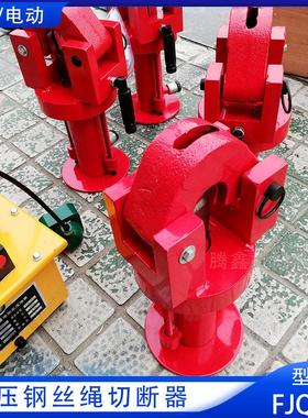 FJQ-52分离式断线钳钢丝绳切断器手动钢丝绳切断机