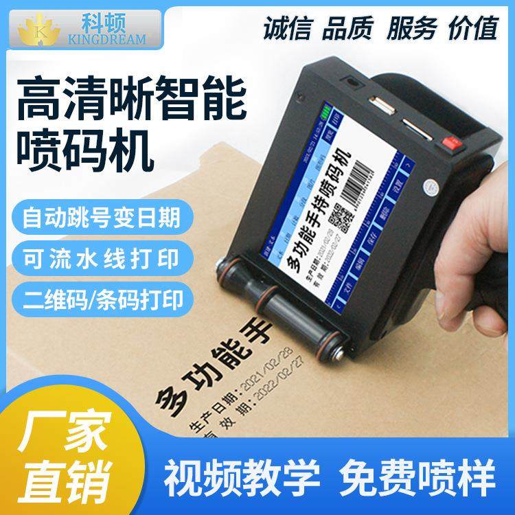手持喷码机小型打码机日期喷码大小字符保质期打码全自动纸箱喷码,办公设备/耗材/相关服务,打码机,淘宝优惠券,粉丝福利购,淘宝优惠卷