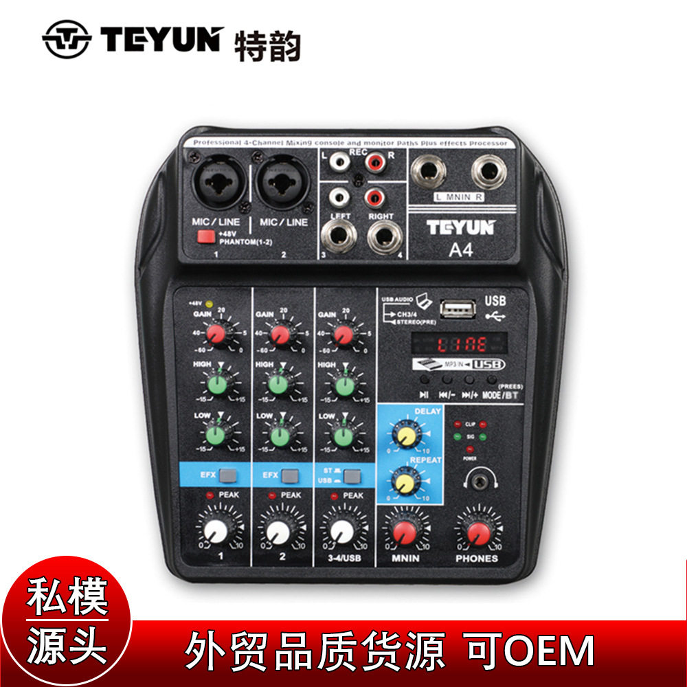 特韵 4路小型麦克风数字调音台dj直播KTV话筒录音效果器mixer设备