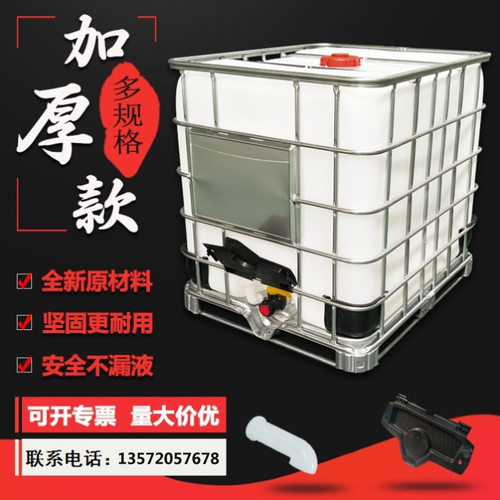 厂家 包装方桶PE运输桶化工叉车桶ibc集装桶吨桶