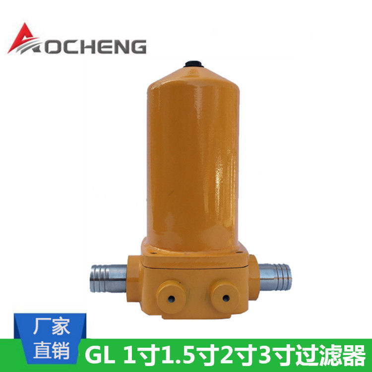 大流量柴油过滤器汽油过滤器加油机油泵杂质过滤网滤芯1寸1.5寸2