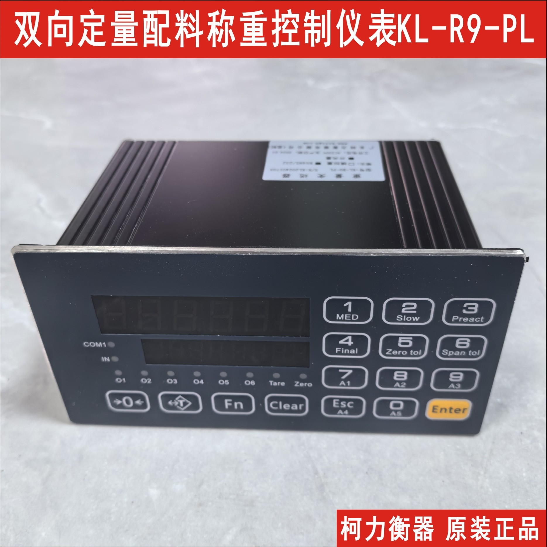 可以同时控制定量加料和定量排料的称重仪表KL-R9-PL,带RS485通讯