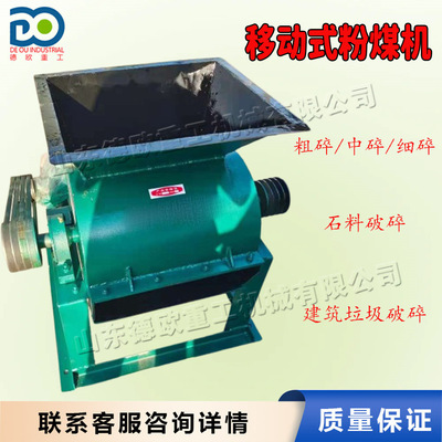 移动式粉煤机 煤矿岩石粗碎机Stone crusher小型移动石料破碎站