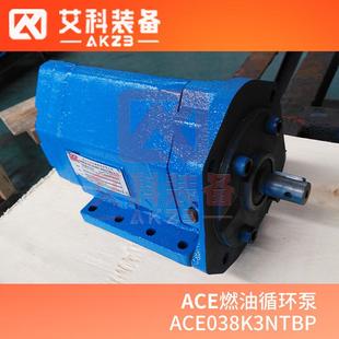 ACE038K3NTBP柴油发动机燃油供应泵