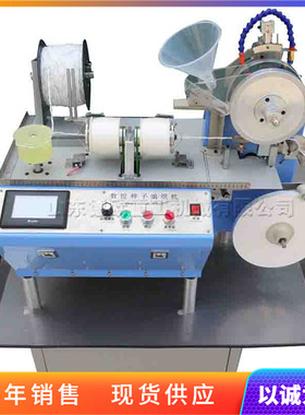 小型数控种子编织机 Seed weaving machine 农用牧草种子编绳机