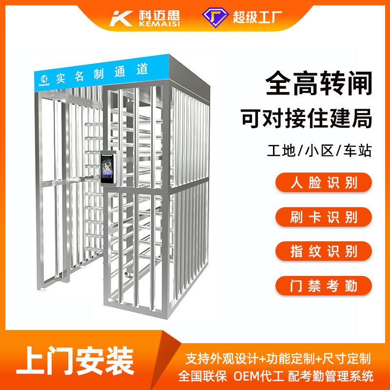 全高转闸可对接住建局实名认证道闸单向旋转门工地十字转闸