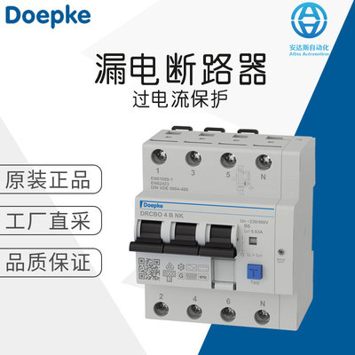 德国工厂直采 Doepke 开关 断路器 漏电保护断路器 多型号可选