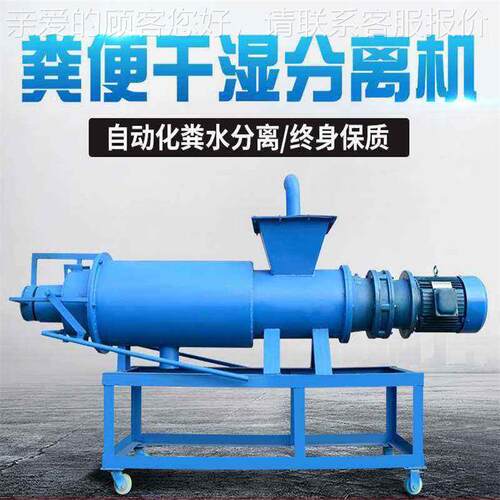 不锈钢粪牛便湿分离机 鸡鸭便固液分粪离机JL-200 现货供干应粪干