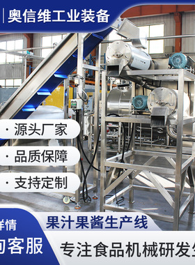 铁罐鲜桃饮料加工设备 番茄切块生产机器 NFC新鲜果汁饮料生产线