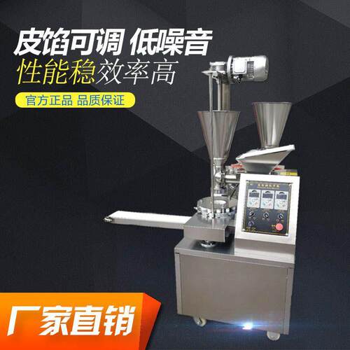 商用包子机 全自动仿手工多功能包子机器 小型小笼包包子机