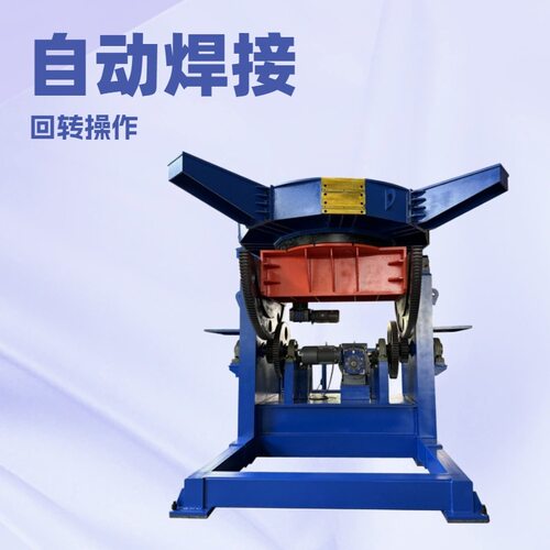 欧卡10吨20吨30吨40吨50吨大型焊接变位机 翻转0~120°水平360°