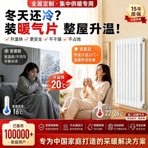 山西丹帝暖气片前100名免费安装