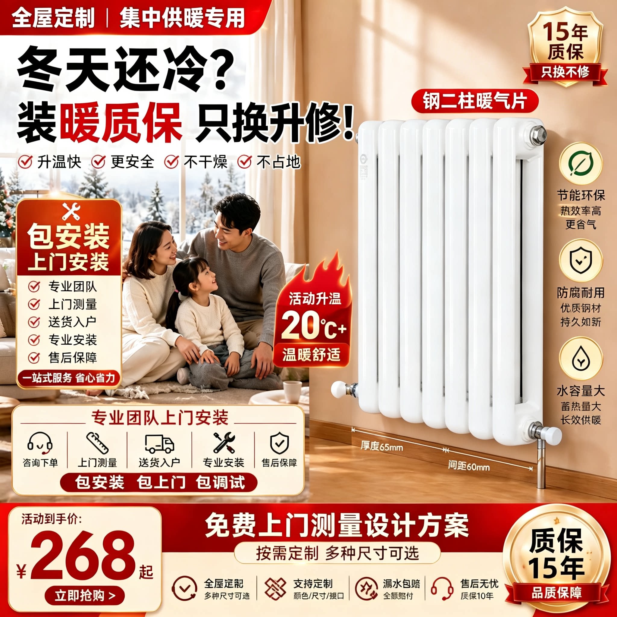 山西丹帝暖气片前100名免费安装