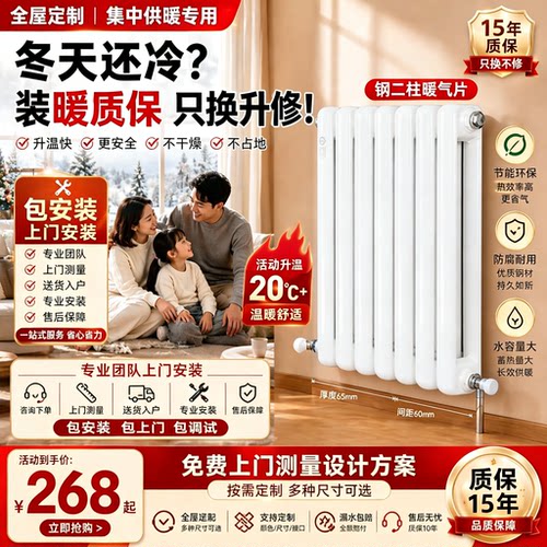 山西丹帝暖气片前100名免费安装