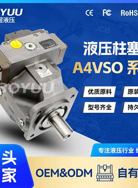 A4VSO71DR10R-PPB13N00柱塞泵用于工程机械工业车辆厂家直销