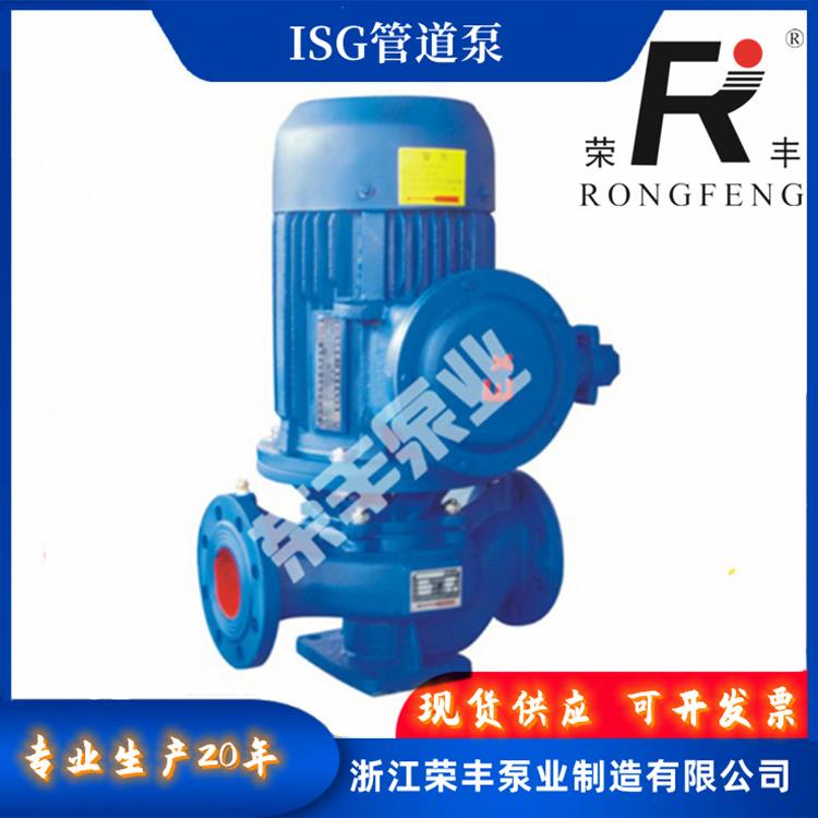 ISG立式管道离心泵铸铁单级单吸IRG热水循环泵