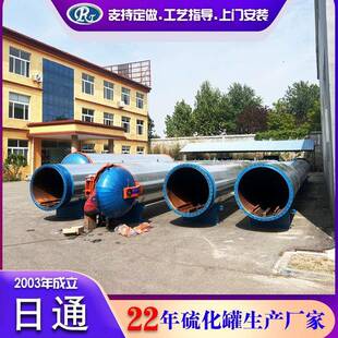 橡胶油管硫化罐800×22000电水加热硫化罐分段生产法兰密封对接