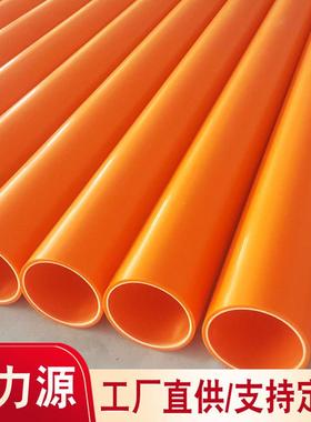 MPP电力顶管橘红色高压穿线管dn175改性聚丙烯电力管口径齐全