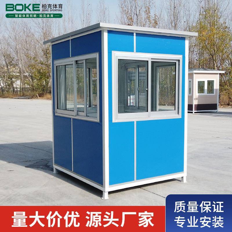 户外防雨保安亭可移动彩钢成品保安室门卫收费亭值班保安亭