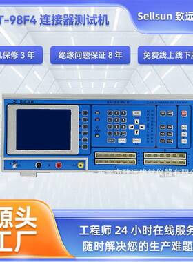 CT-98F4连接器测试机排针排母电子线材检测机四通道线材测试机
