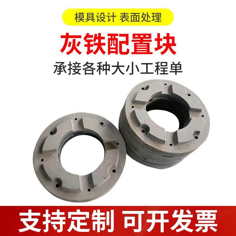 厂家供应非标铸铁件配重块覆膜砂配重铁黏土砂铁叉车配重块机械,厨房/烹饪用具,DIY模具,淘宝优惠券,粉丝福利购,淘宝优惠卷
