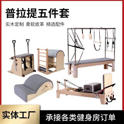 白枫木普拉提五件套Reformer核心床梯桶稳踏椅脊柱矫正器空中飞人