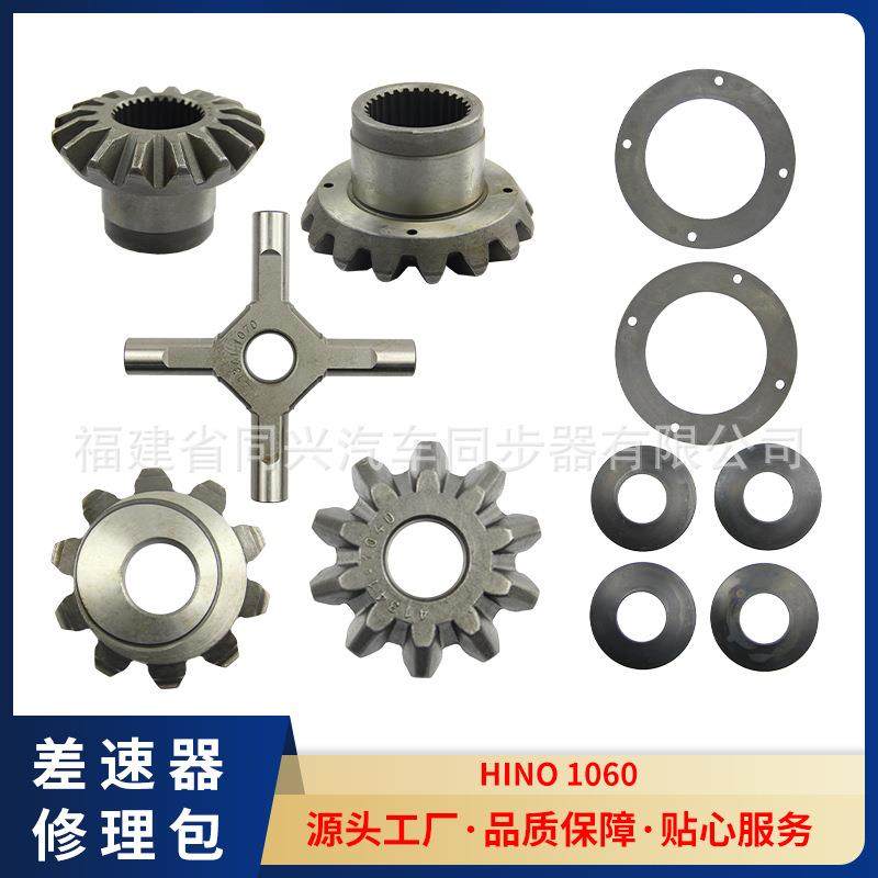 差速器齿轮后桥半轴行星适配车型日野主轴变速箱差速器修理包,汽车零部件/养护/美容/维保,飞轮/齿轮,淘宝优惠券,粉丝福利购,淘宝优惠卷