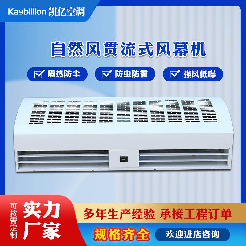 工业风闸机超市门电加热空气幕静音商用风帘机自然风贯流式风幕机,清洗/食品/商业设备,风幕机,淘宝优惠券,粉丝福利购,淘宝优惠卷