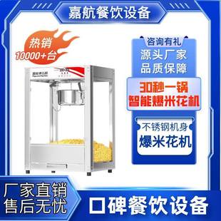 12盎司爆米花机商用全自动机器电热爆玉米花机电影院爆谷机