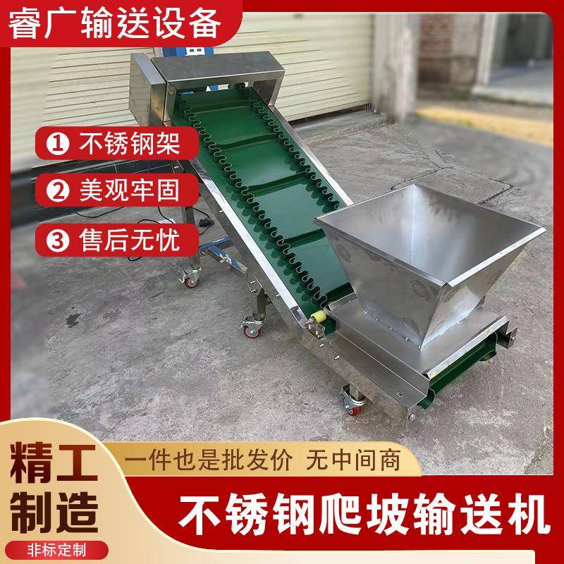 带料斗爬坡输送带裙边挡板皮带传送带提升机颗粒传送带厂家定制