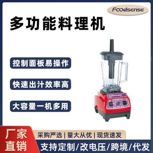 商用料理机家用多功能流食机现磨无渣豆浆搅拌机打蒜破壁机榨汁机