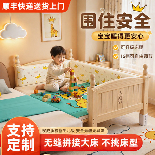 实木儿童拼接床可升降带护栏