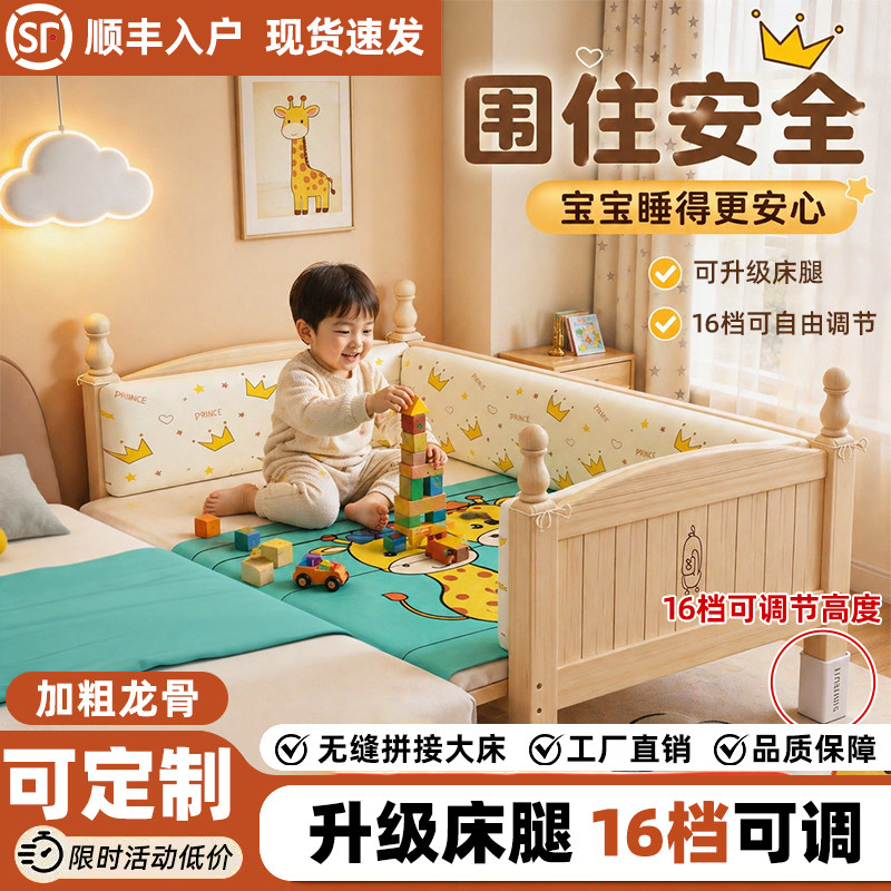 儿童床拼接床可调节高度拼接大床定制加宽床实木婴儿床带护栏小床