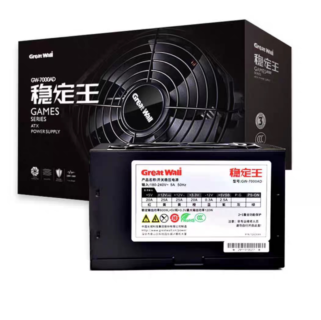长城电源GW-7000AD额定600W 台式机电脑电源工控机电源