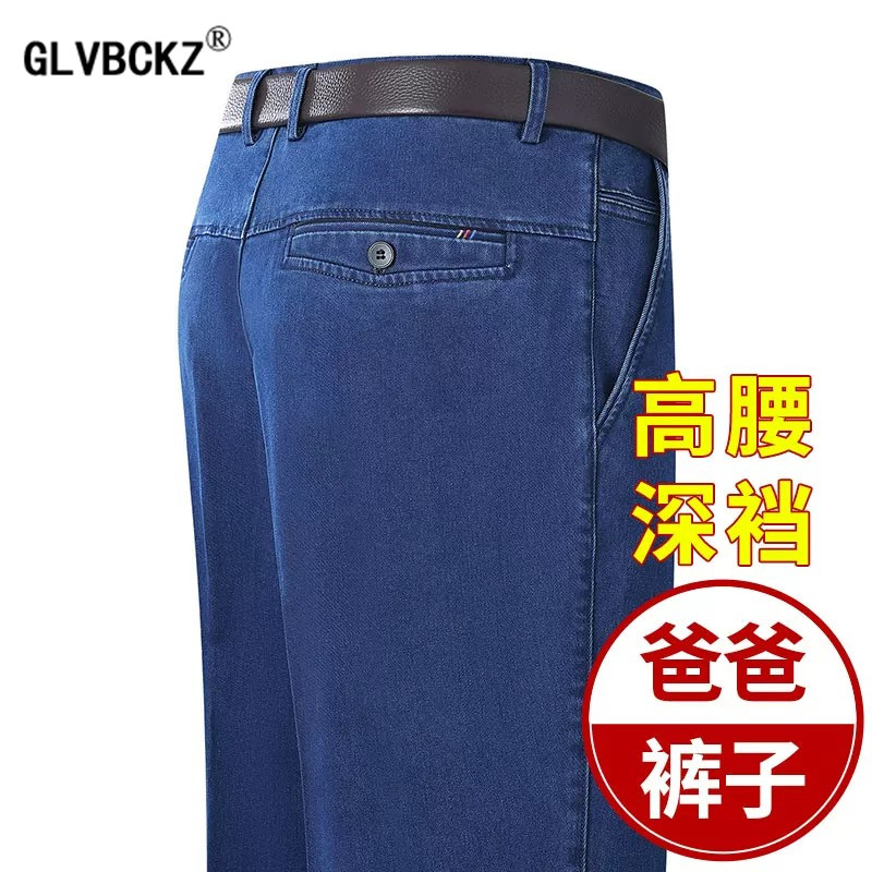 GLVBCKZ牛仔裤男士秋冬新款高腰深档阔腿爸爸裤中年休闲大码长裤