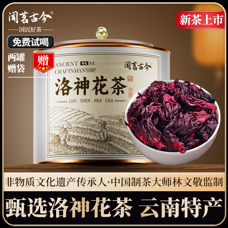 洛神花茶当季新花整朵干玫瑰茄