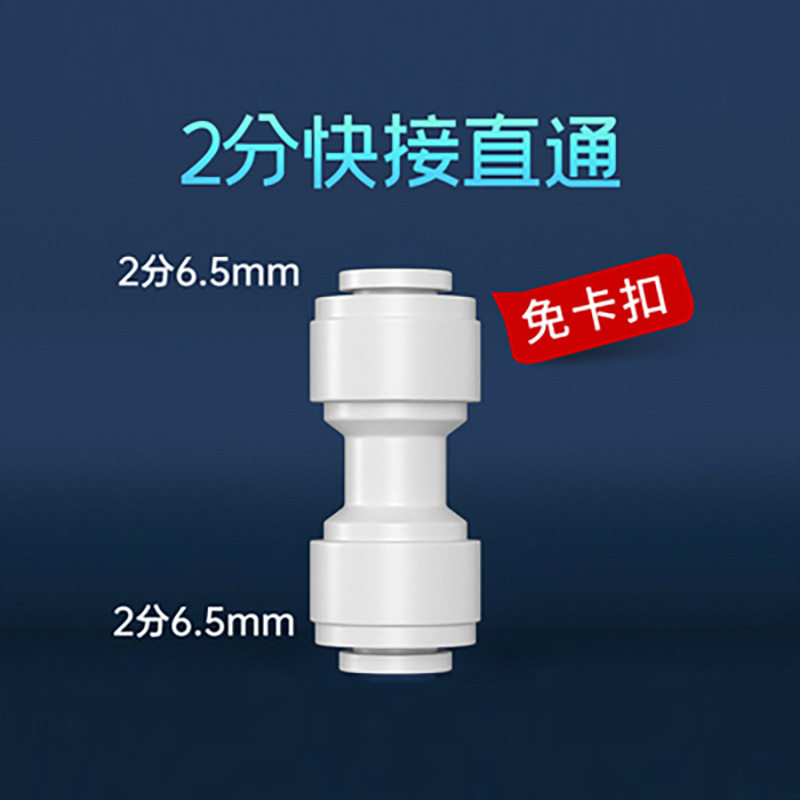 净水器纯水机配件3分4分外丝内丝转2分3分快接PE软管接头三通球阀