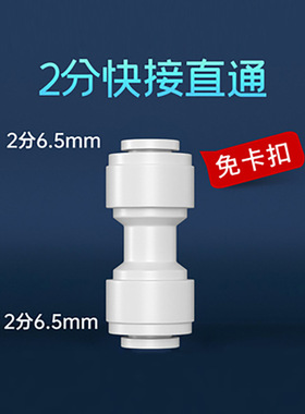 净水器纯水机配件3分4分外丝内丝转2分3分快接PE软管接头三通球阀