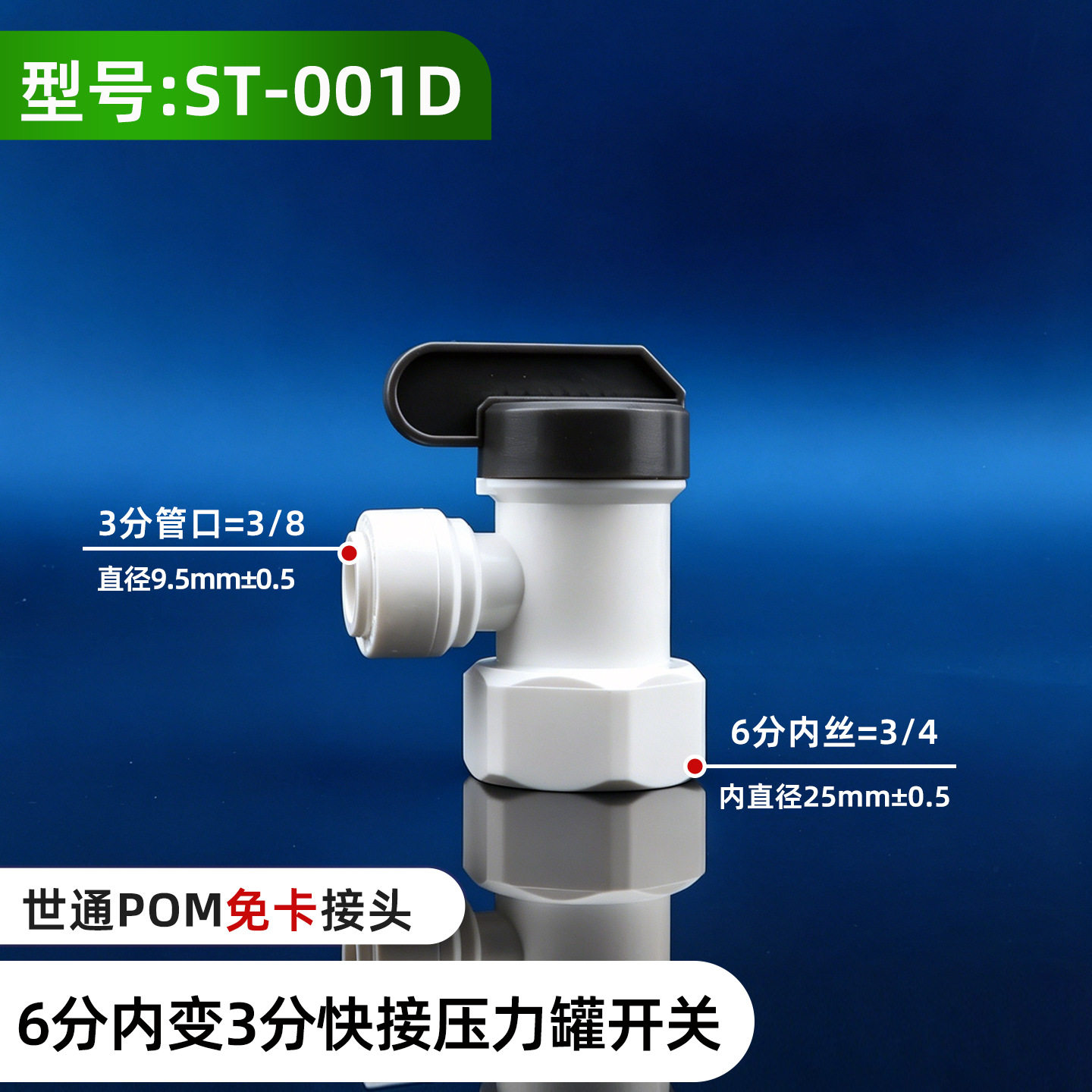 净水器纯水机快接头6分内牙压力桶球开关进水三通2分3分4分排污阀
