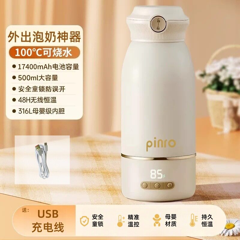 烧水杯保温一体小型烧开水壶充电款保温杯户出冲奶电热水杯可调温
