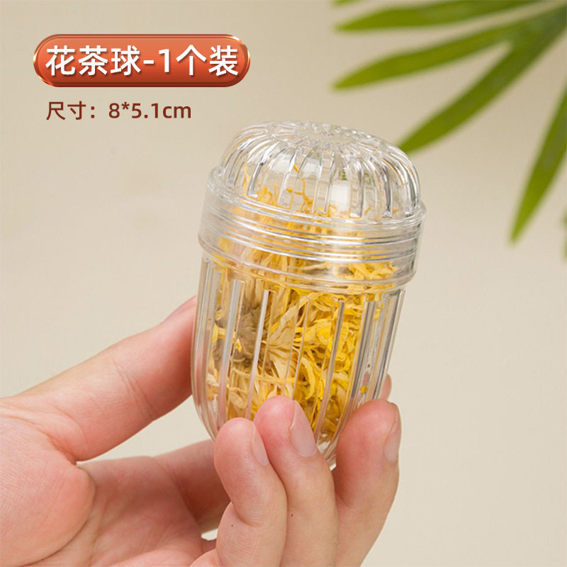 花茶过滤球食品级茶滤茶漏家用泡茶茶水分离过滤器花茶球隔离球
