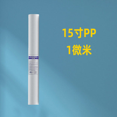 净水机15寸PP棉颗粒压缩活性炭超滤纯水机净水器滤芯前3级4级滤芯