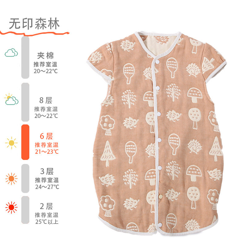 纱布婴儿成长型睡袋儿童防踢被夏季多功能爬服60股A类无骨