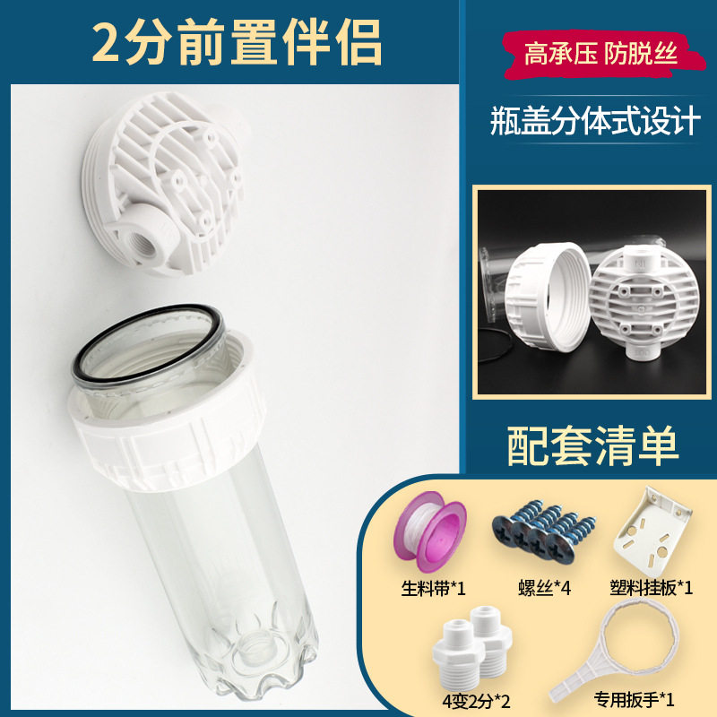 过滤器净水器前置伴侣加厚滤瓶通用PP棉延长机器寿命家用