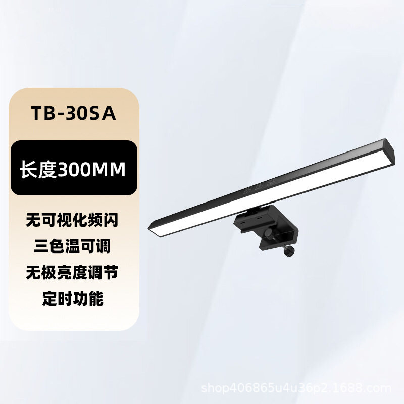 调光显示屏非对称工作护眼led台灯显示器电脑灯屏幕挂灯CE认证