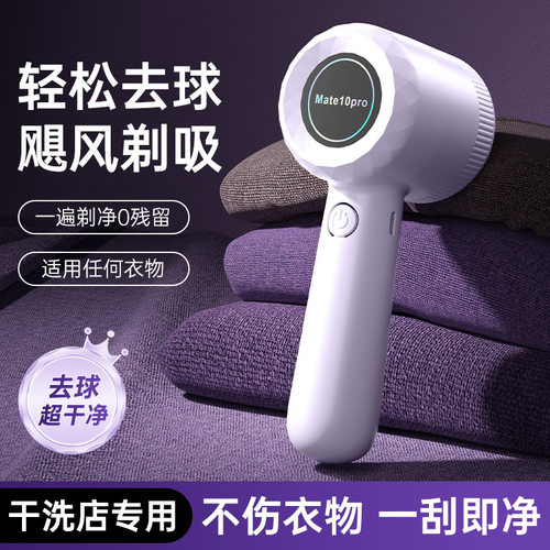 电动去毛球器家用充电式衣服去毛球便携式毛衣剃毛器打毛机起球器