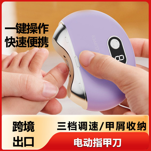 跨境出口美规日规电动指甲刀