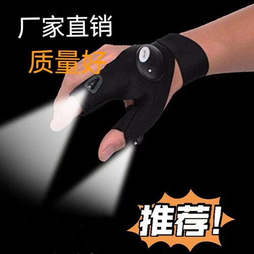 LED钓鱼手套灯二指露指夜钓路亚防晒透气