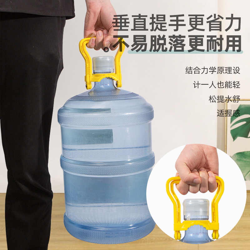 加厚提水器家用饮水机专用桶提桶省力神器提大桶纯净矿泉水把手环